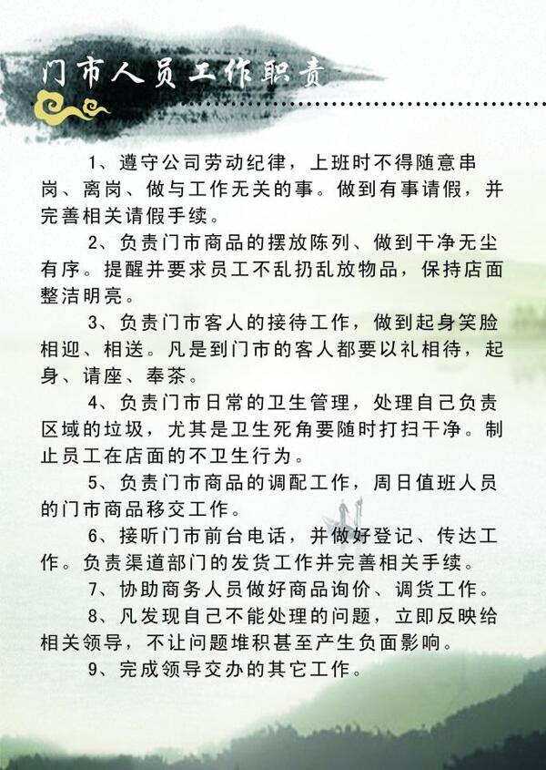 制度牌圖片