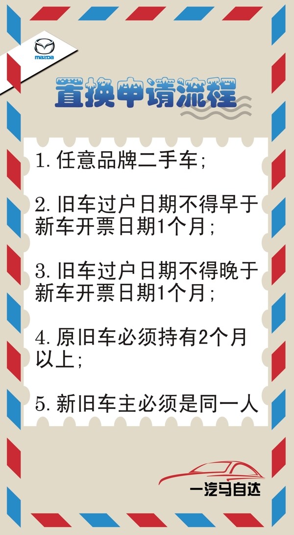 车身贴