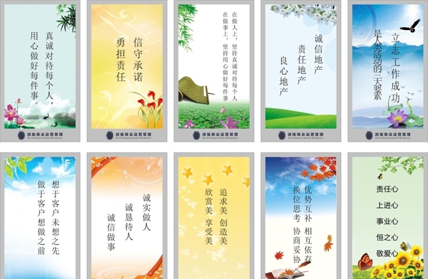 企業(yè)文化墻