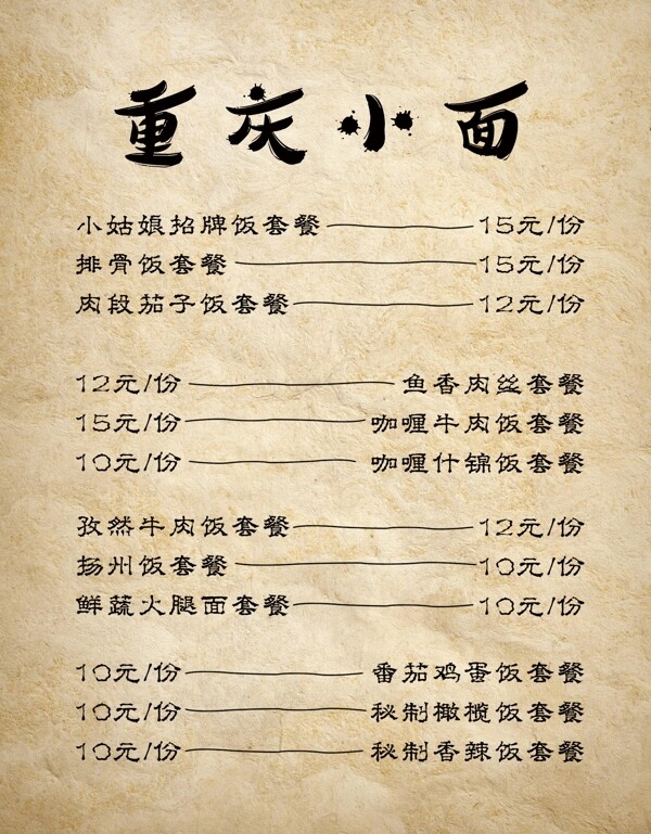 價(jià)目表