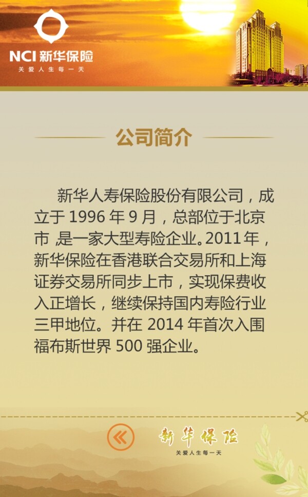 公司簡(jiǎn)介