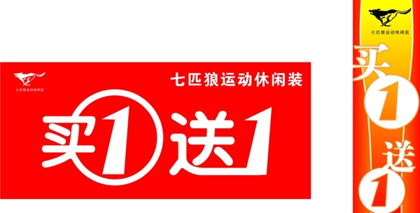 七匹狼圖片