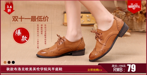 淘寶鞋子海報(bào)設(shè)計(jì)