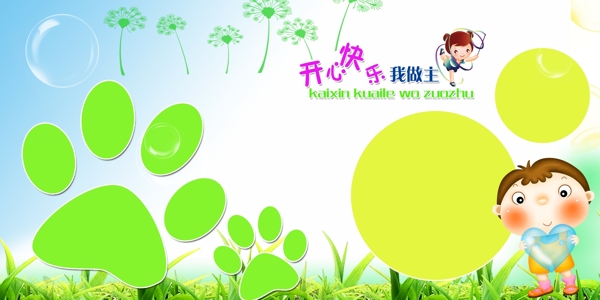 兒童相冊圖片