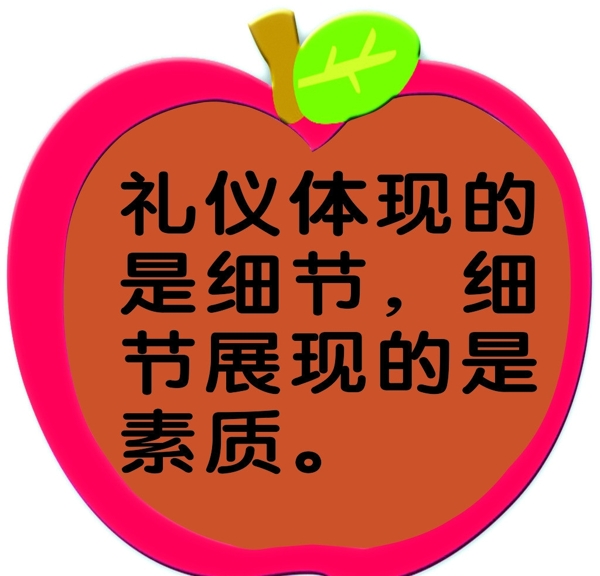 幼兒園蘋(píng)果圖片