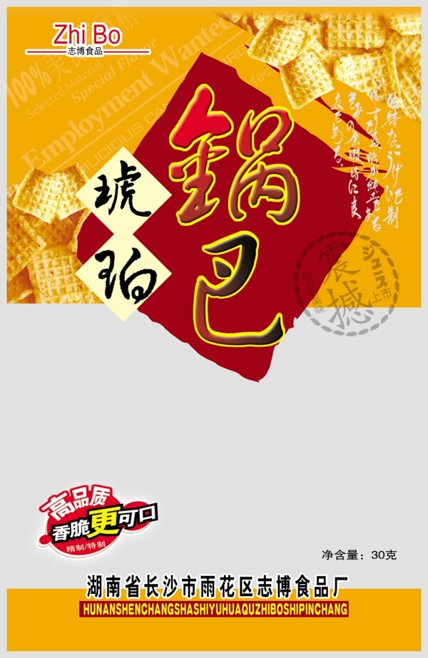 鍋巴圖片