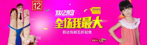 淘寶促銷素材