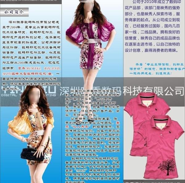 服裝設(shè)計(jì)三折頁圖片