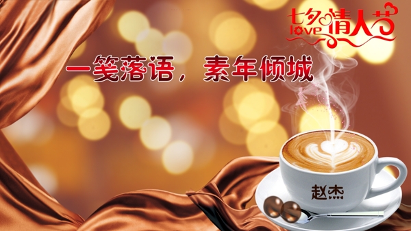 咖啡海報(bào)圖片