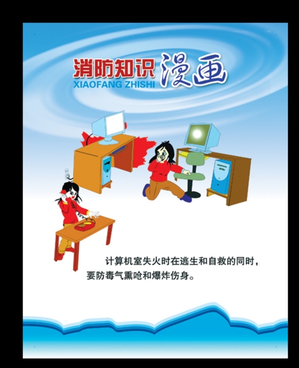 消防宣傳海報(bào)圖片