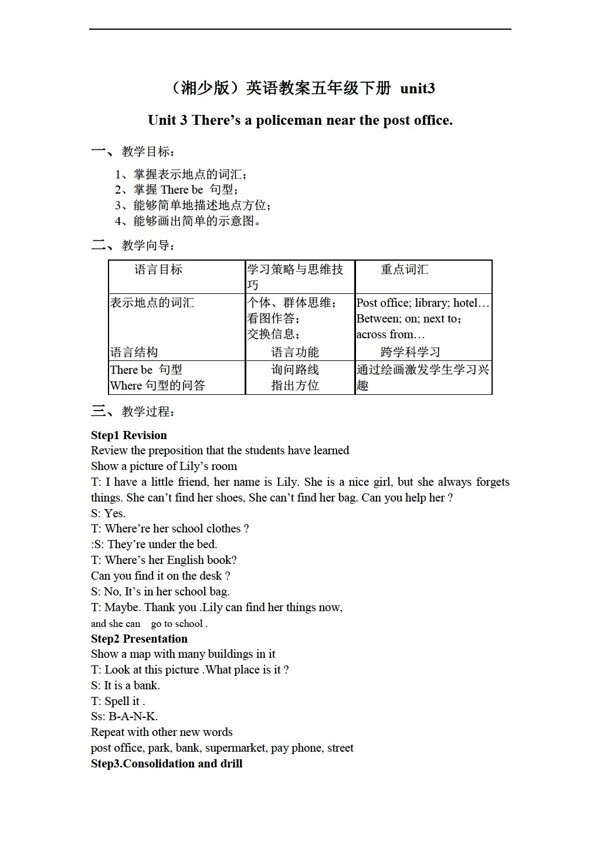 五年級下英語下冊教案unit3