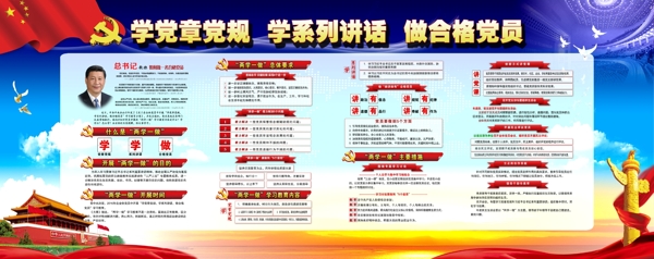 兩學一做