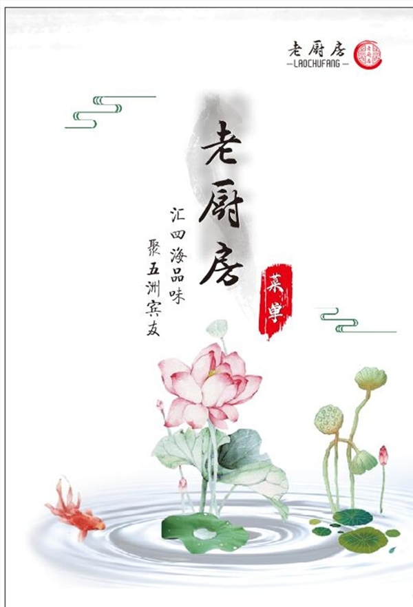 畫冊(cè)飯店高檔大氣精