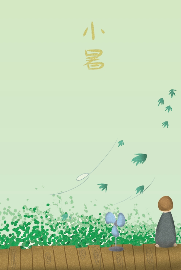 二十四節(jié)氣之小暑