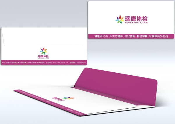 信封玫紫顏色信封