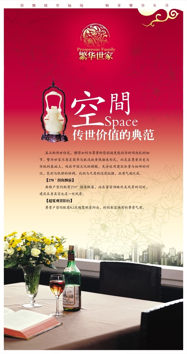 地產(chǎn)廣告圖片