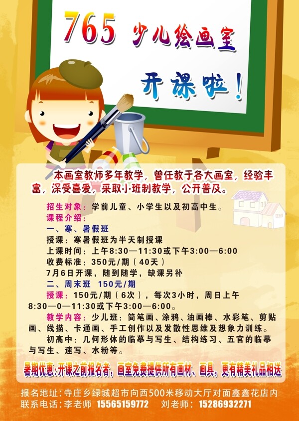 輔導班DM圖片