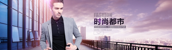 男裝海報(bào)