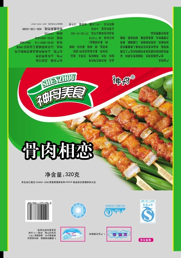 骨肉相連包裝圖片