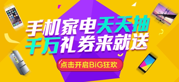 網(wǎng)頁banner