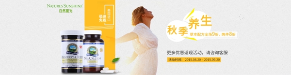 促銷海報(bào)banner源文件