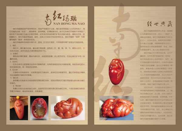 玉器高檔畫冊