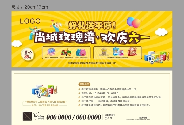 六一集贊