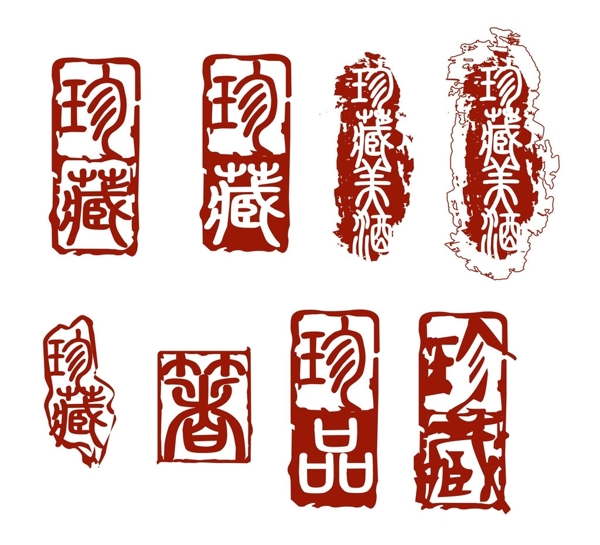古典印章圖片