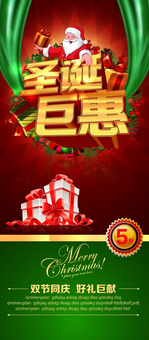 圣誕節(jié)海報(bào)