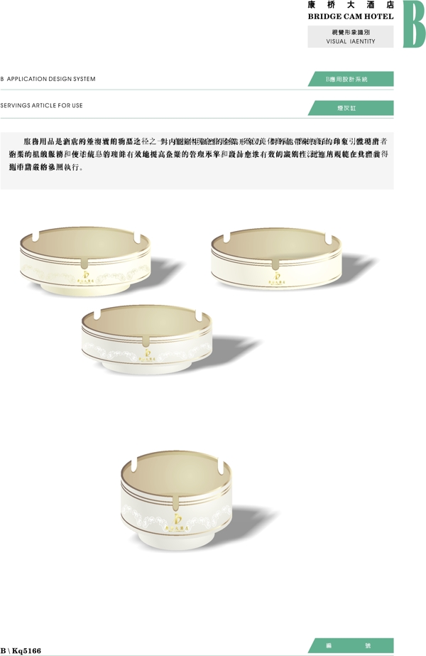康桥大酒店VIS矢量CDR文件VI设计VI宝典应用系统b4