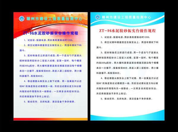 制度牌圖片