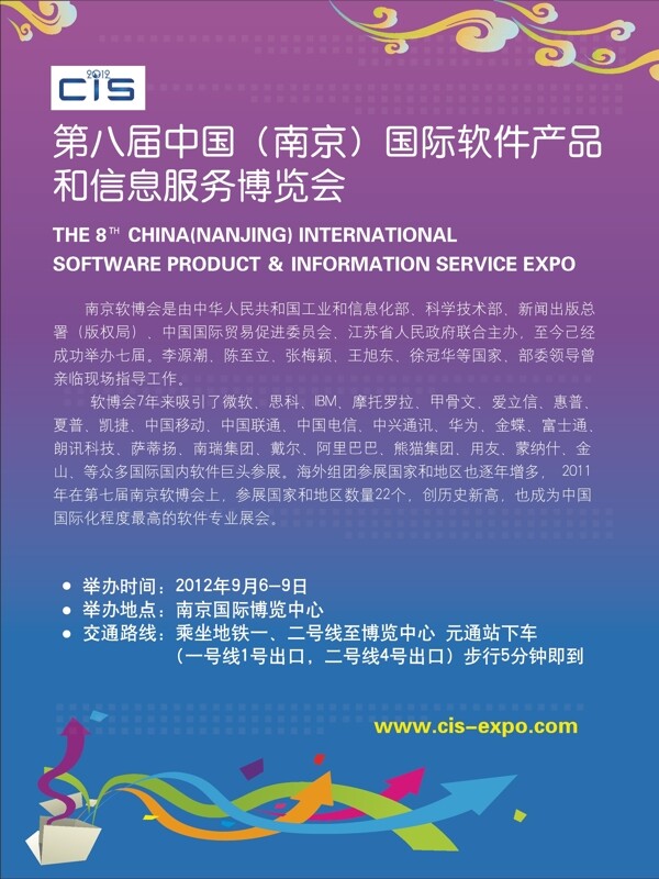 企業(yè)展板海報圖片