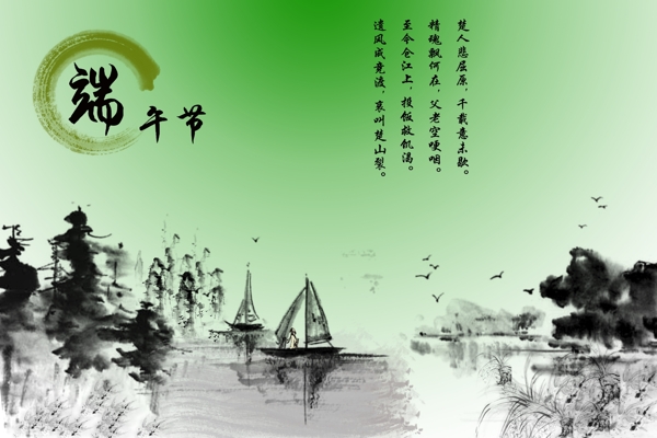 端午節(jié)圖片