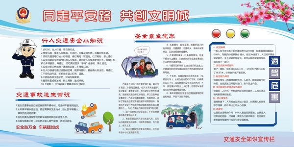 同走文明路共創(chuàng)文明城