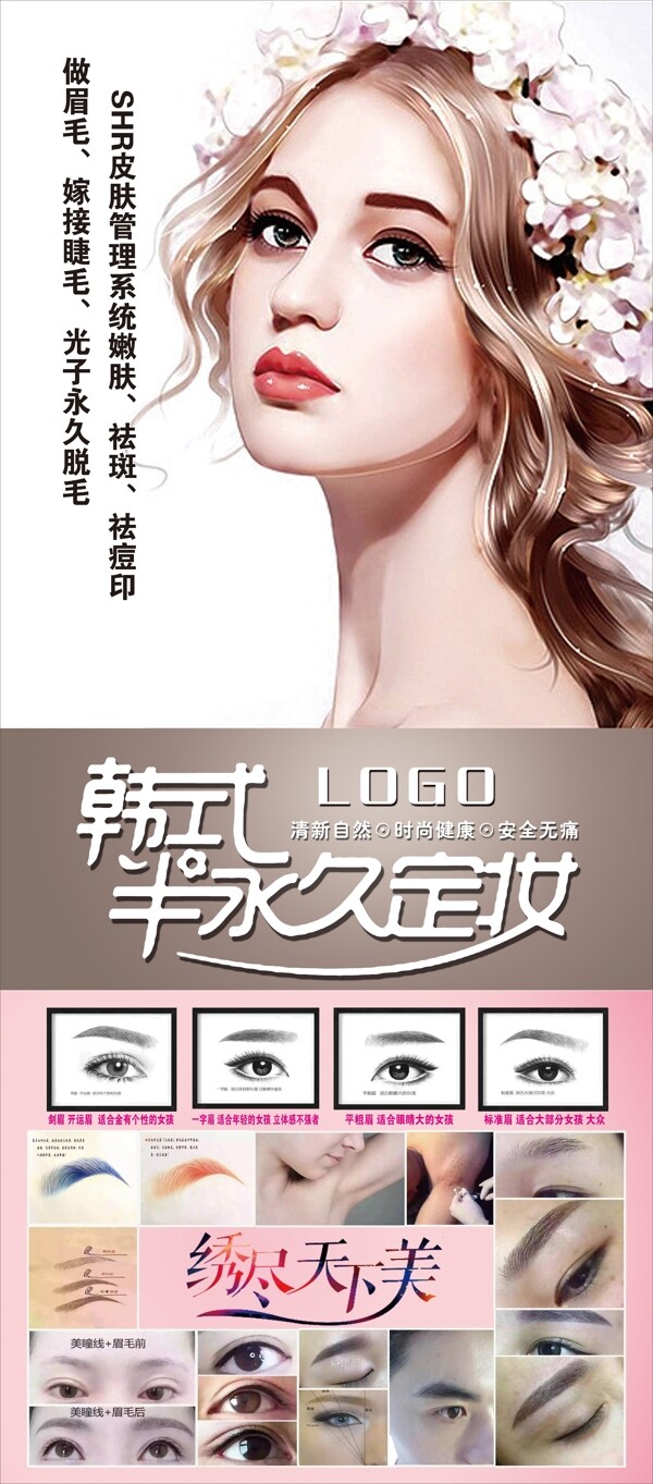 美容