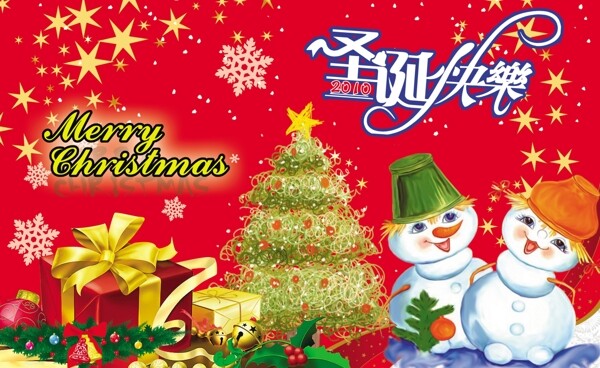 雪人禮物圣誕節(jié)海報(bào)