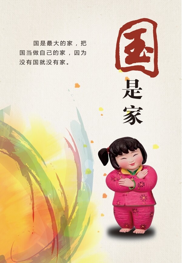 幼兒園