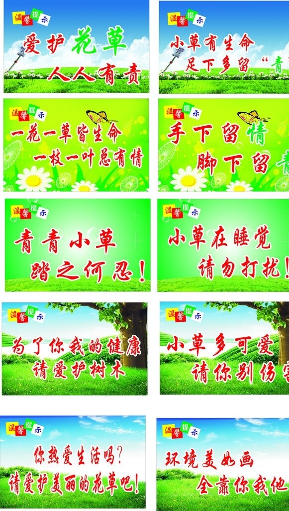 花草標(biāo)語(yǔ)圖片