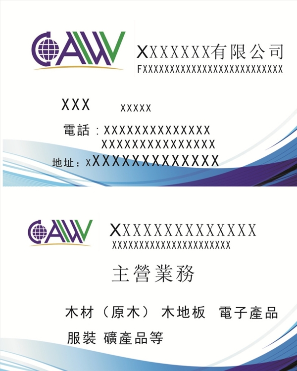 藍色名片