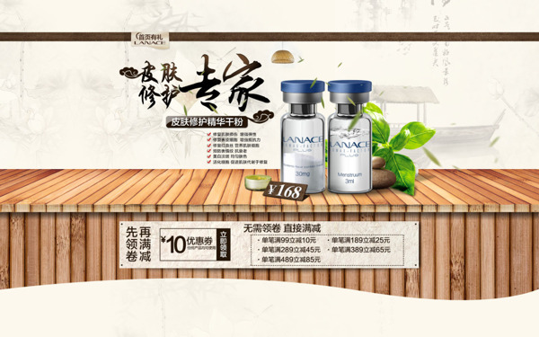 化妝品促銷海報