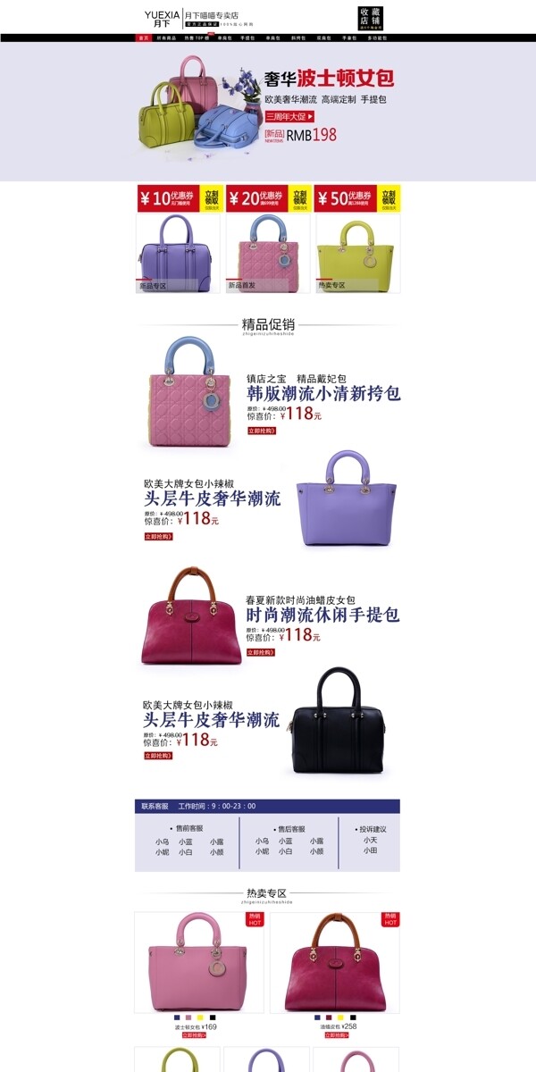 女包首頁(yè)
