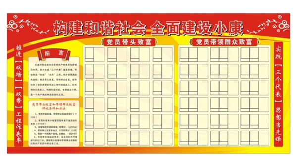 宣傳欄