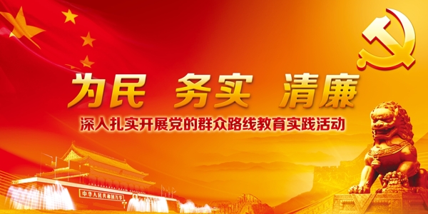 黨建文化