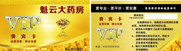 PVC卡會員卡圖片