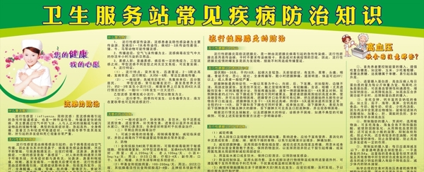 社區(qū)服務(wù)站宣傳欄圖片