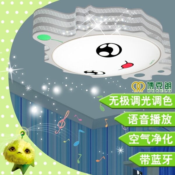 卡通吸頂燈