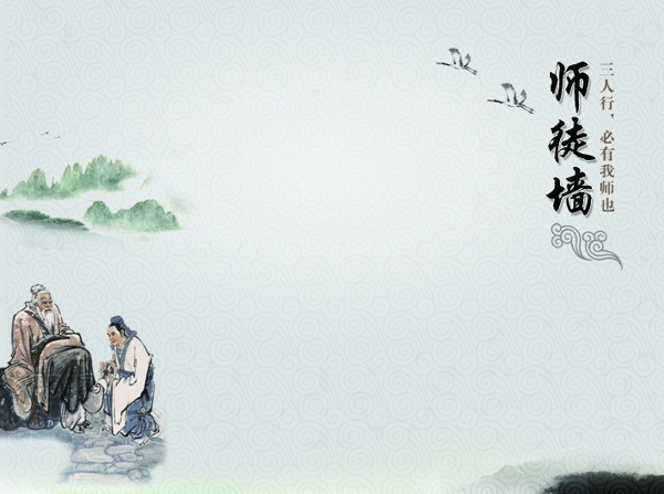 師徒墻圖片