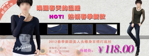 淘寶女裝海報