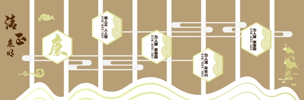 廉政
