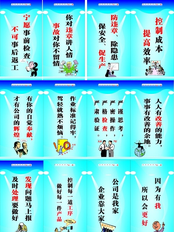 標(biāo)語圖片